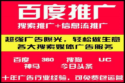 百度推广收费模式分析：实战案例分享
